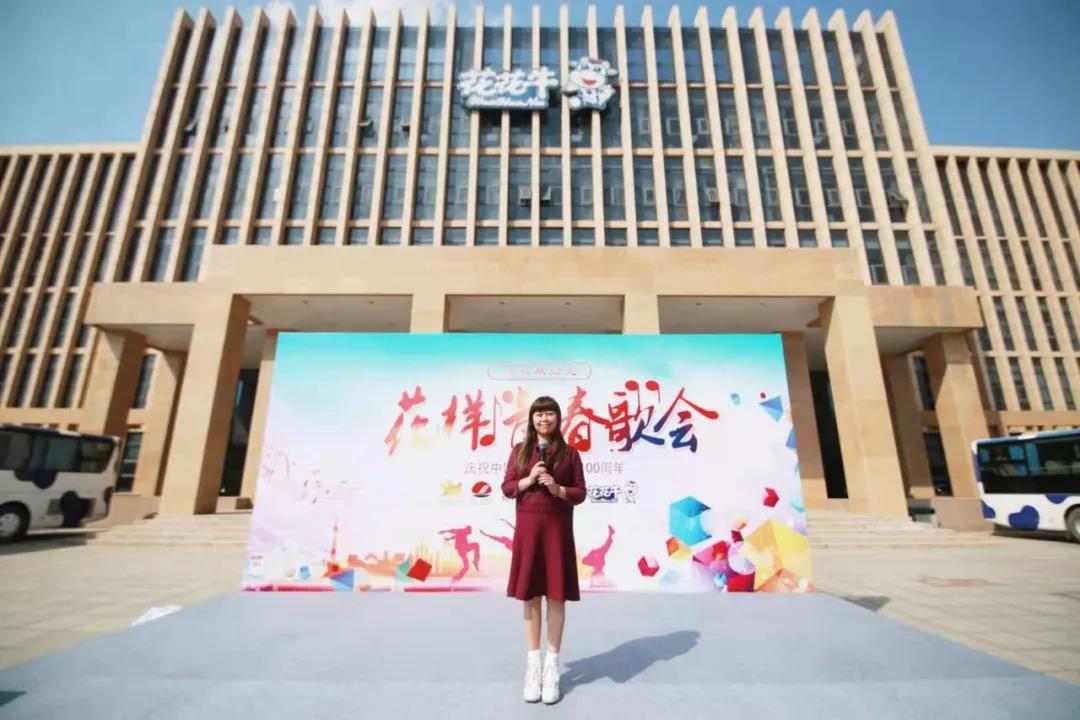 做白色的牛奶，創(chuàng)紅色的企業(yè)，花花牛乳業(yè)集團青春歌會慶祝建黨100周年