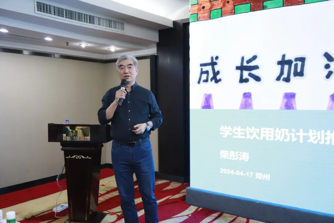 河南省2024國家“學(xué)生飲用奶計(jì)劃”推廣工作推進(jìn)會在鄭州成功舉辦！