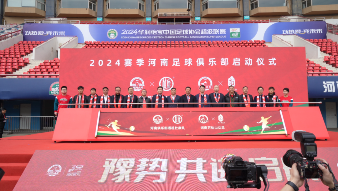 官宣丨花花牛贊助河南足球，新賽季和河南足球一起牛氣沖天！