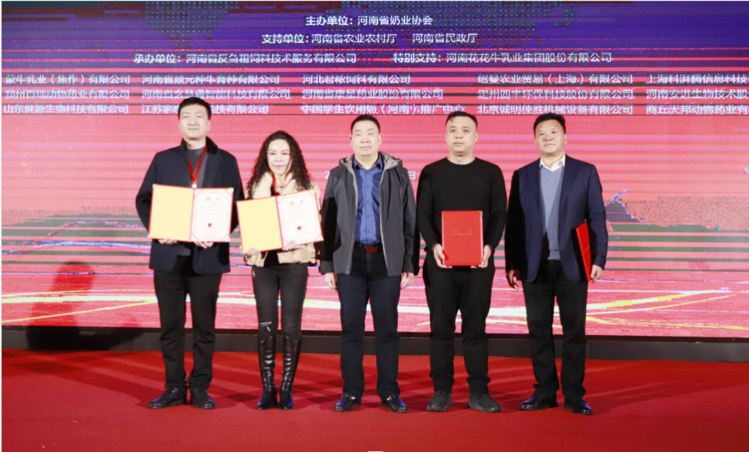 河南奶業(yè)發(fā)展啟航新征程——花花牛乳業(yè)集團黨委書記、董事長唐洪峰當(dāng)選河南省奶業(yè)協(xié)會會長