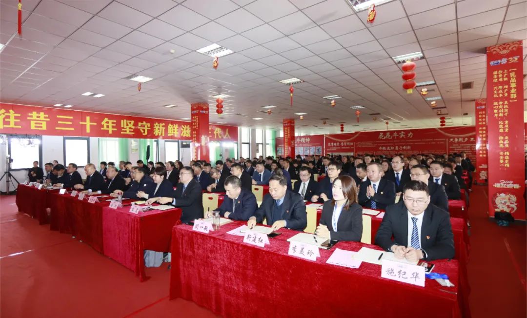 挺膺擔當拼業(yè)績，踔厲奮發(fā)開新局——花花牛乳業(yè)集團召開2024年度工作會議