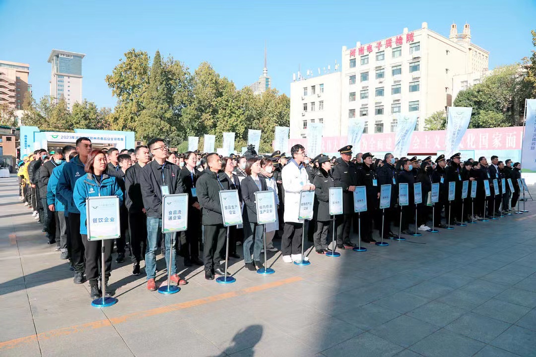 花花牛丨落實食品生產(chǎn)加工企業(yè)質(zhì)量安全主體責任，助力人民群眾生活更美好——2023年河南省暨鄭州食品安全宣傳周啟動儀式隆重舉行