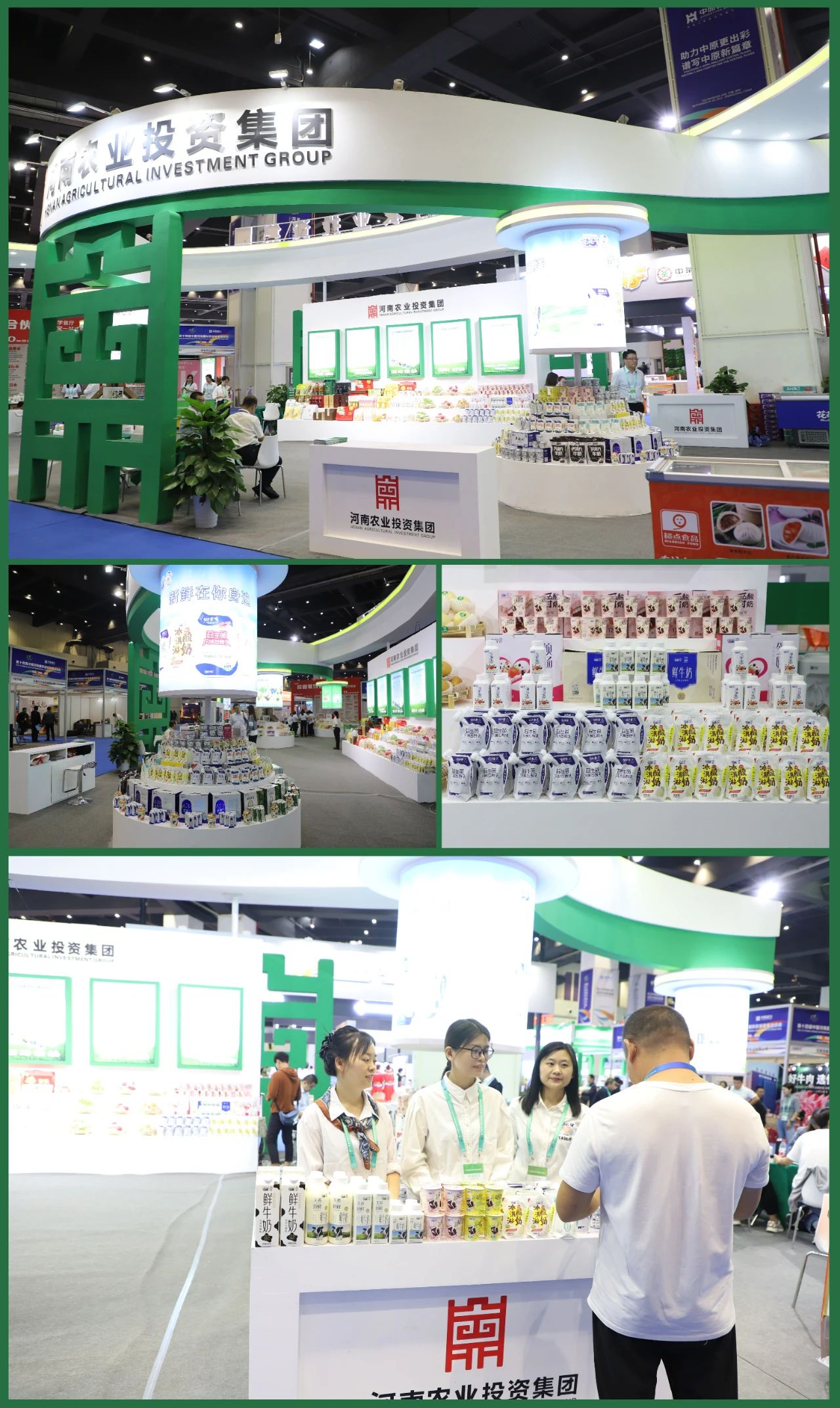 快訊 | 第十四屆中國河南國際投資貿(mào)易洽談會開幕，河南農(nóng)投集團旗下產(chǎn)業(yè)組團參展