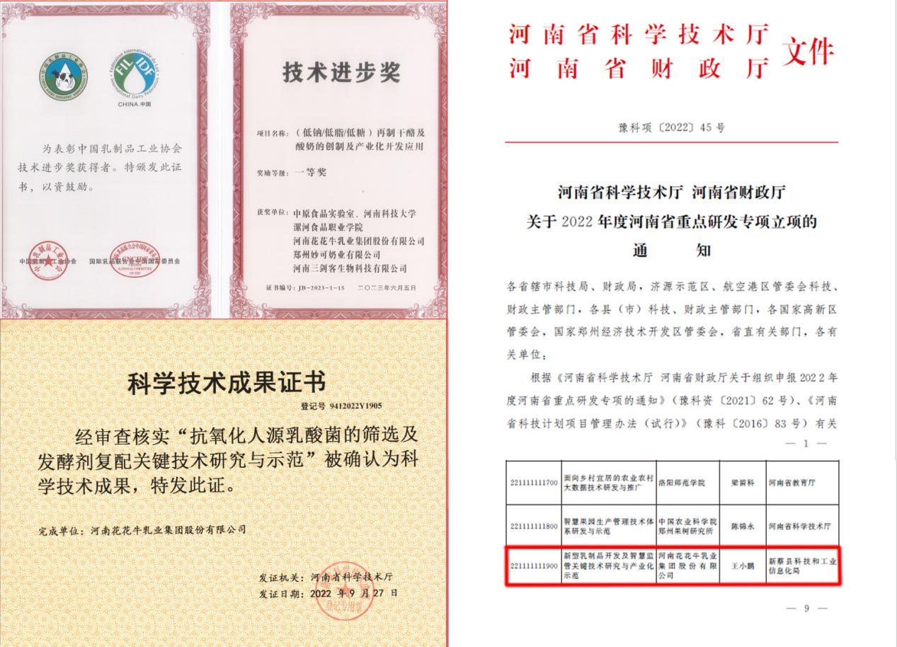 花花牛丨“標準驅(qū)動，示范引領”花花牛乳業(yè)集團制定2項農(nóng)業(yè)行業(yè)標準