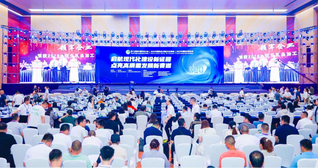 啟航新征程 點(diǎn)亮新賽道丨花花牛乳業(yè)集團(tuán)參加第十四屆中國(guó)奶業(yè)大會(huì)暨D20峰會(huì)，榮獲“中國(guó)乳制品生產(chǎn)企業(yè)現(xiàn)代化等級(jí)5A級(jí)”評(píng)定殊榮
