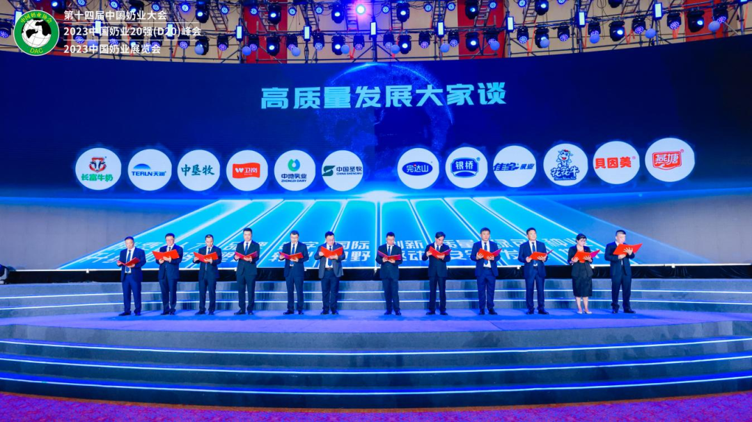 啟航新征程 點(diǎn)亮新賽道丨花花牛乳業(yè)集團(tuán)參加第十四屆中國(guó)奶業(yè)大會(huì)暨D20峰會(huì)，榮獲“中國(guó)乳制品生產(chǎn)企業(yè)現(xiàn)代化等級(jí)5A級(jí)”評(píng)定殊榮