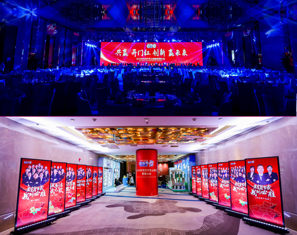 花花牛乳業(yè)集團(tuán)營(yíng)銷大會(huì)前瞻：新賽道“冰淇淋”和“汽水”驚艷亮相，聯(lián)誼晚會(huì)精彩紛呈