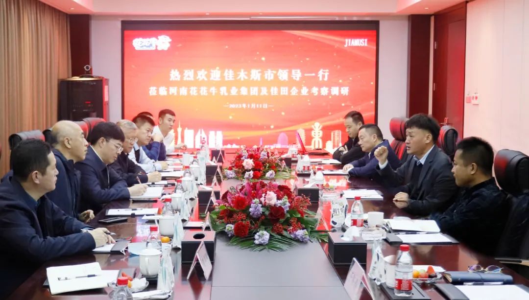 新年開新局 合作促發(fā)展丨佳木斯市委常委、副市長閆志剛一行蒞臨花花牛乳業(yè)集團及佳田企業(yè)考察座談