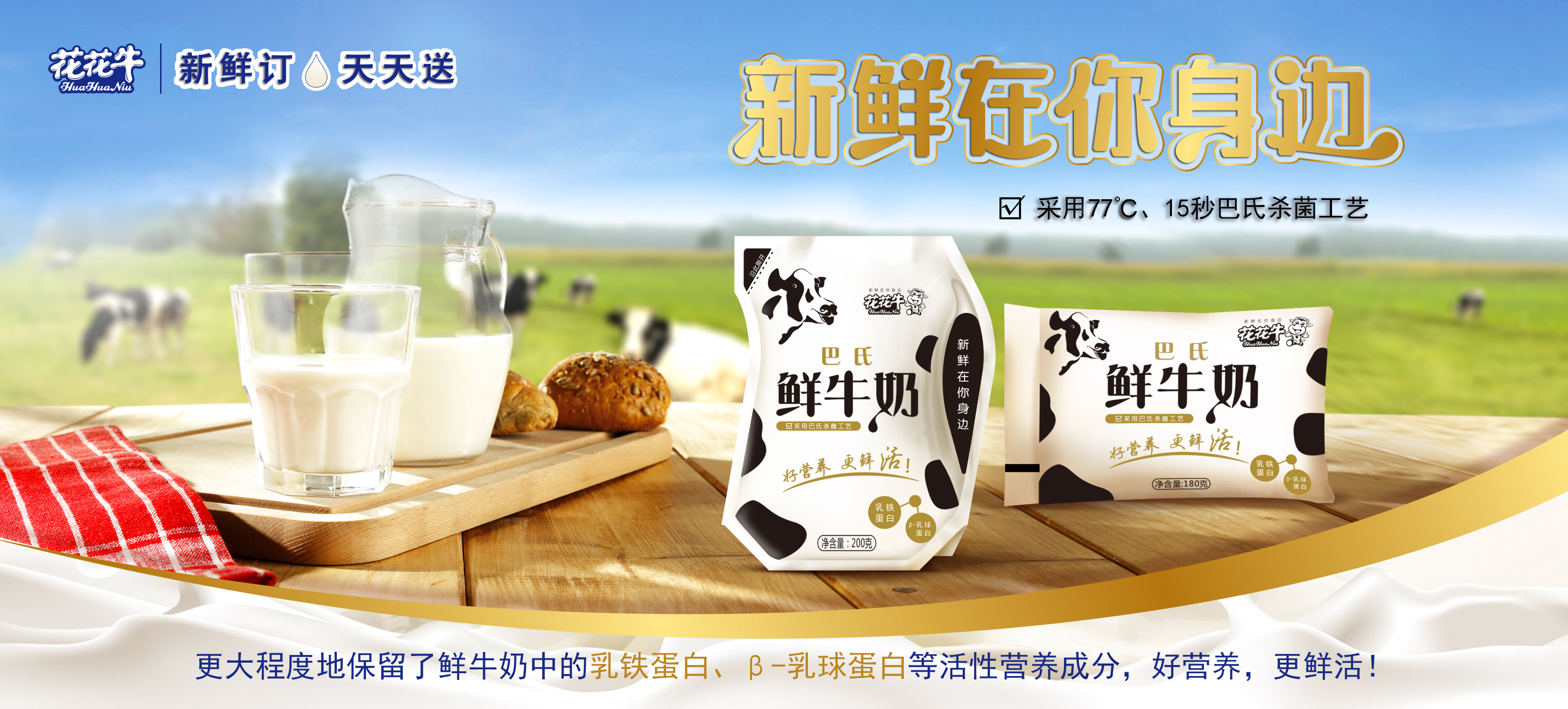 花花牛摘得第七屆“奶牛營養(yǎng)與牛奶質(zhì)量”國際研討會兩項大獎