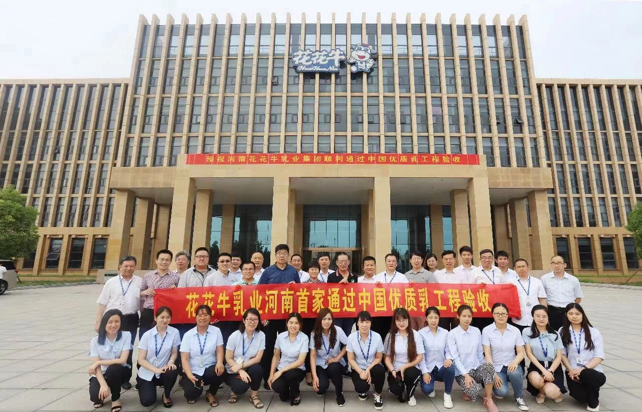 花花牛摘得第七屆“奶牛營養(yǎng)與牛奶質(zhì)量”國際研討會兩項大獎