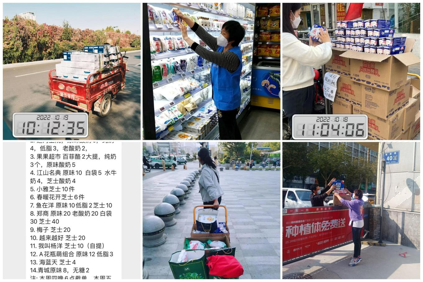 抗疫情、保供應(yīng)、顯擔(dān)當(dāng)——花花牛在行動(dòng)?。?！