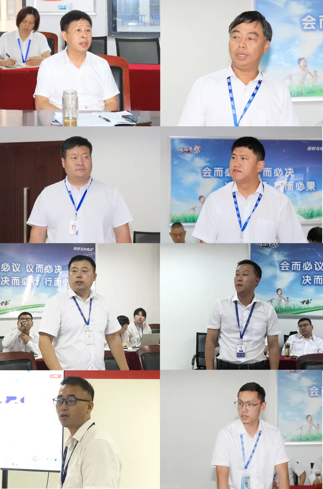 花花牛乳業(yè)集團(tuán)召開10月份營銷工作會議