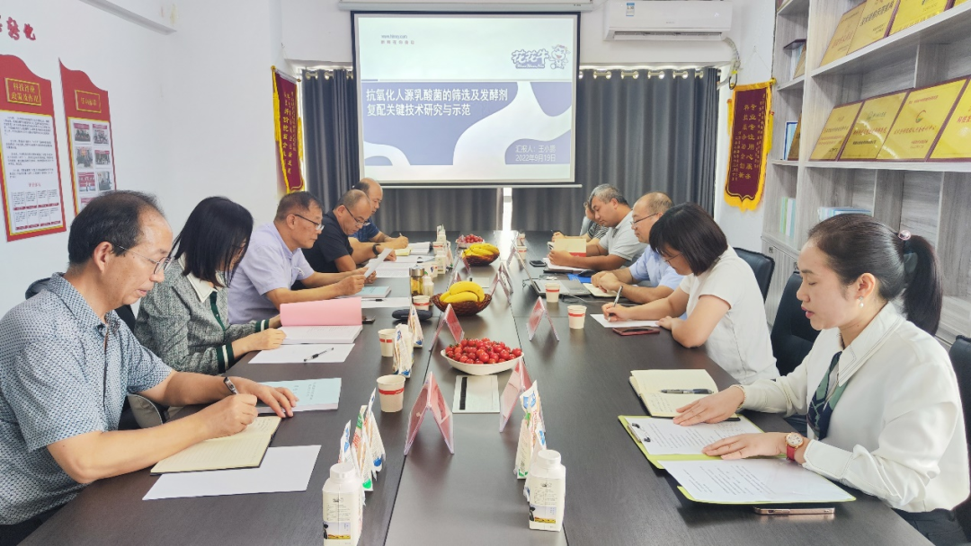 喜訊 | 花花牛乳業(yè)集團：自主知識產(chǎn)權菌株被確認為河南省科技廳科學技術成果