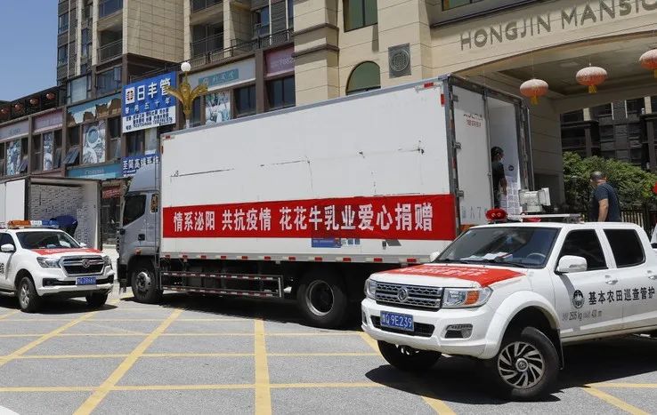 愿云開“疫”散，戰(zhàn)疫“泌”勝！花花牛愛心牛奶走進(jìn)泌陽