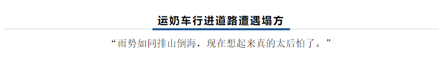 【乳報·聚焦】“豫”難而上的中原牛人“太中了”！