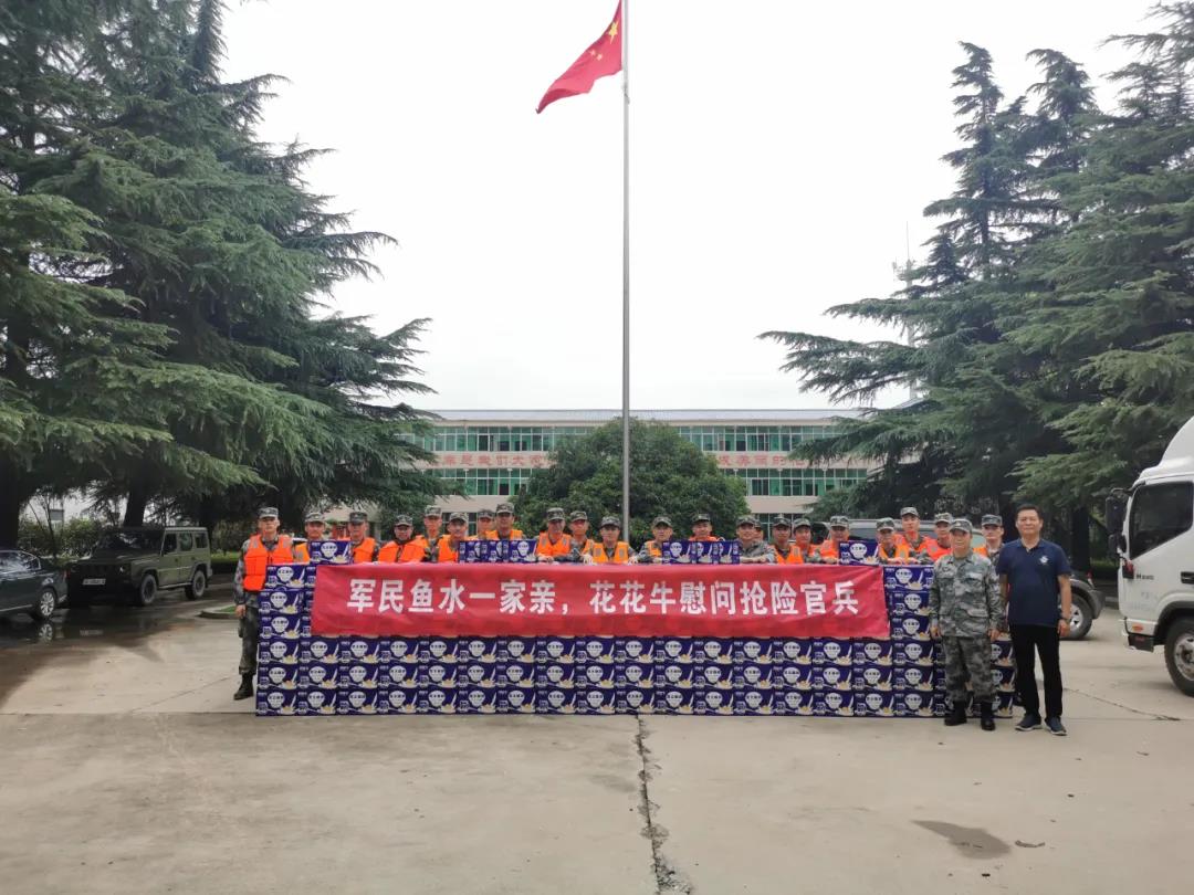 大雨無情人有情！花花牛乳業(yè)慰問常莊水庫抗洪搶險官兵