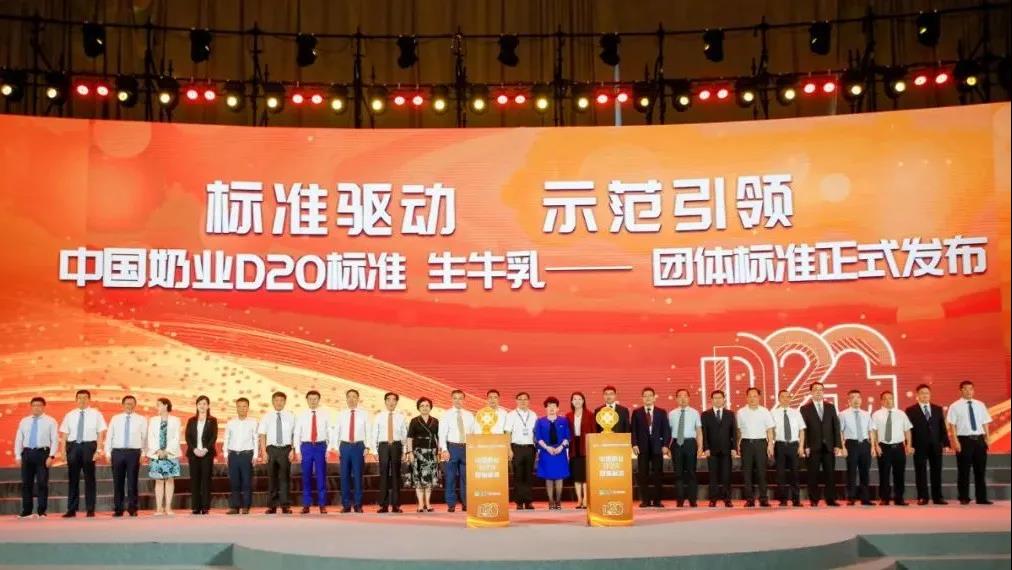 第十二屆中國(guó)奶業(yè)大會(huì)、中國(guó)奶業(yè)展覽會(huì)暨2021中國(guó)奶業(yè)20強(qiáng)（D20）峰會(huì)在合肥盛大召開