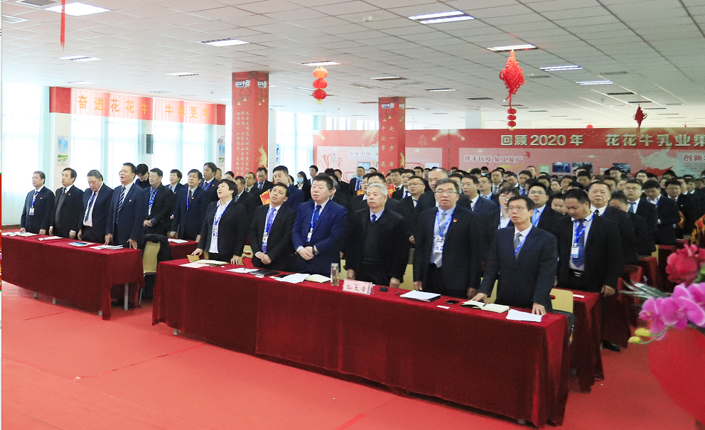 立足新起點(diǎn) 奮進(jìn)新征程 | 花花牛乳業(yè)集團(tuán)工作總結(jié)暨表彰大會(huì)隆重召開 立足新起點(diǎn) 奮進(jìn)新征程 | 花花牛乳業(yè)集團(tuán)工作總結(jié)暨表彰大會(huì)隆重召開