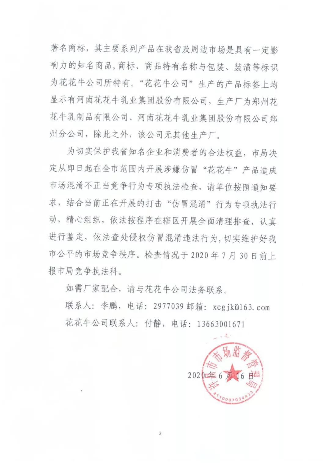 許昌市建安區(qū)市場監(jiān)管局重拳出擊 3250件仿冒“花花?！北患袖N毀