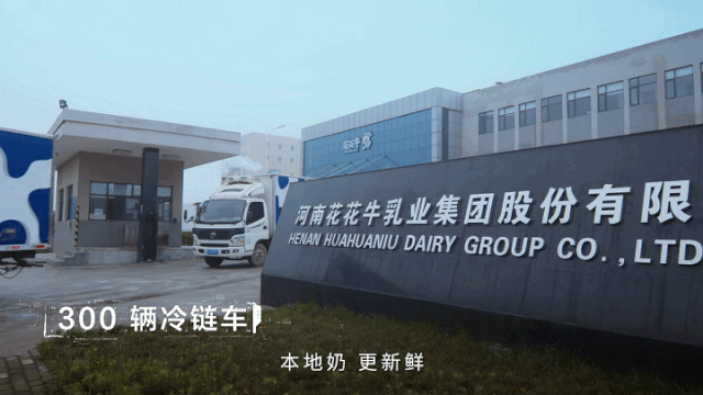 快訊 | 花花牛乳業(yè)集團(tuán)成為河南省食品工業(yè)協(xié)會食品質(zhì)量安全分會副會長單位