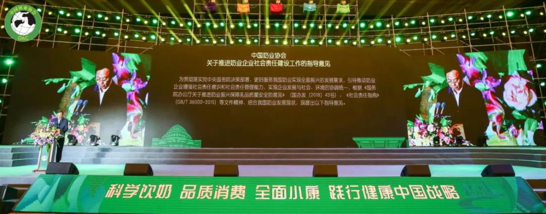 花花牛 | 第十一屆中國(guó)奶業(yè)大會(huì)暨2020中國(guó)奶業(yè)展覽會(huì) 2020中國(guó)奶業(yè)20強(qiáng)(D20 )峰會(huì)在石家莊召開 花花牛 | 第十一屆中國(guó)奶業(yè)大會(huì)暨2020中國(guó)奶業(yè)展覽會(huì) 2020中國(guó)奶業(yè)20強(qiáng)(D20 )峰會(huì)在石家莊召開