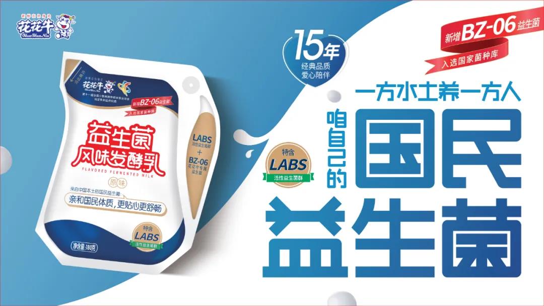 高光時刻|第三十二屆中原畜牧業(yè)交易博覽會，花花牛喜獲三項大獎