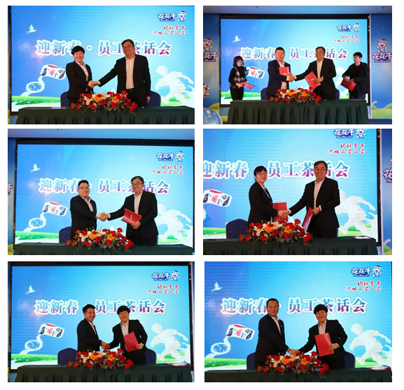 花花牛乳業(yè)集團(tuán)養(yǎng)殖事業(yè)部舉行2020年“迎新春·員工茶話會(huì)” 活動(dòng) 花花牛乳業(yè)集團(tuán)養(yǎng)殖事業(yè)部舉行2020年“迎新春·員工茶話會(huì)” 活動(dòng)