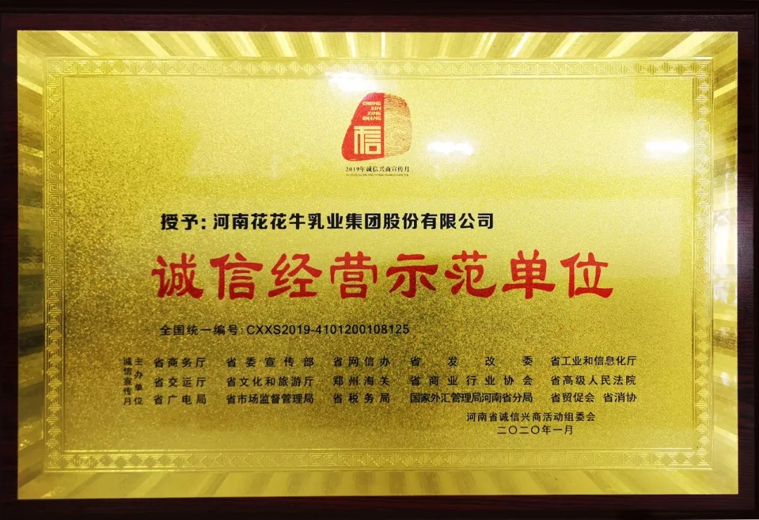 又獲三項大獎 花花牛2020好兆頭 又獲三項大獎 花花牛2020好兆頭