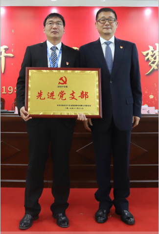 “團結(jié)、實干、高效、逐夢” 花花牛乳業(yè)集團2019年度工作總結(jié)暨表彰大會勝利召開