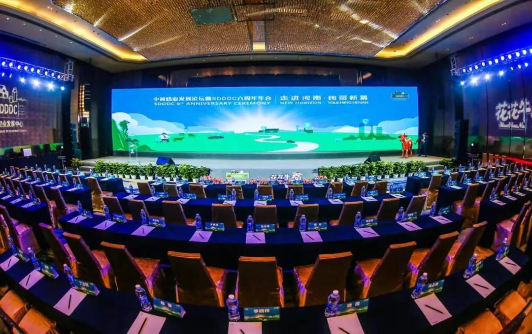 SDDDC走進(jìn)河南，看看花花牛的國(guó)際范兒！