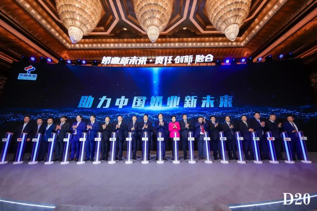 奶業(yè)新未來?中國奶業(yè)20強(qiáng)峰會在上海召開 奶業(yè)新未來?中國奶業(yè)20強(qiáng)峰會在上海召開