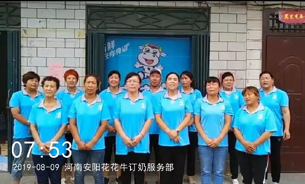 小晨會(huì)·大能量——砥礪奮進(jìn)的花花牛，加油！