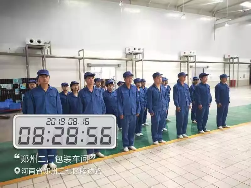 小晨會(huì)·大能量——砥礪奮進(jìn)的花花牛，加油！