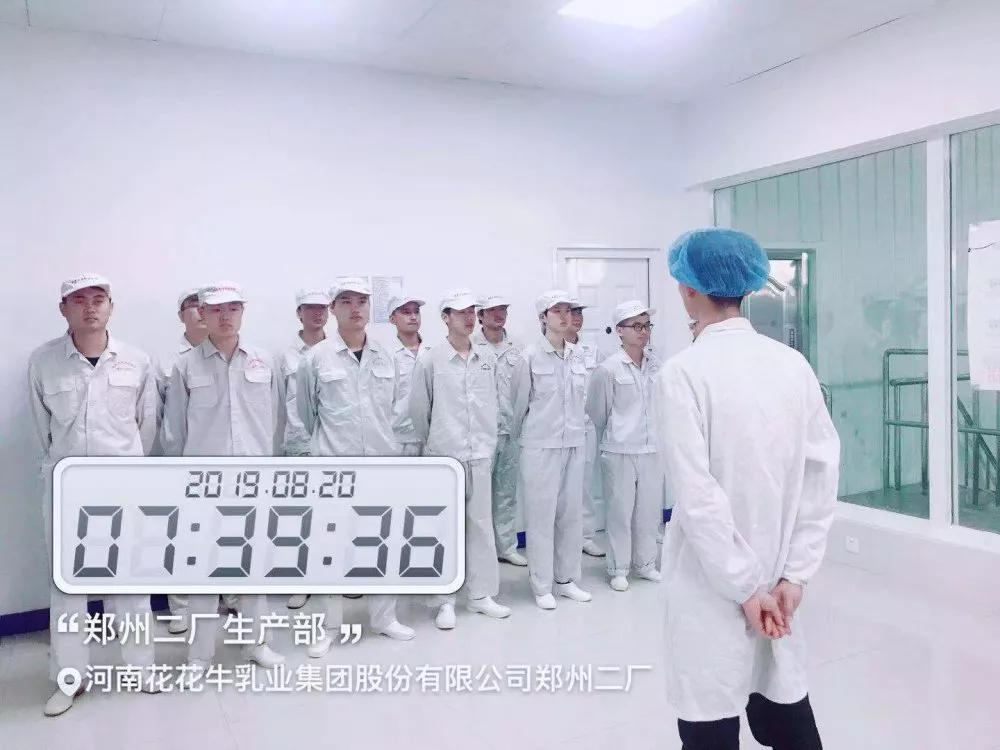 小晨會(huì)·大能量——砥礪奮進(jìn)的花花牛，加油！