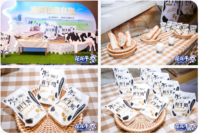 花花牛輕覺(jué)上市暨優(yōu)質(zhì)乳工程認(rèn)證發(fā)布會(huì)，盛大啟幕！