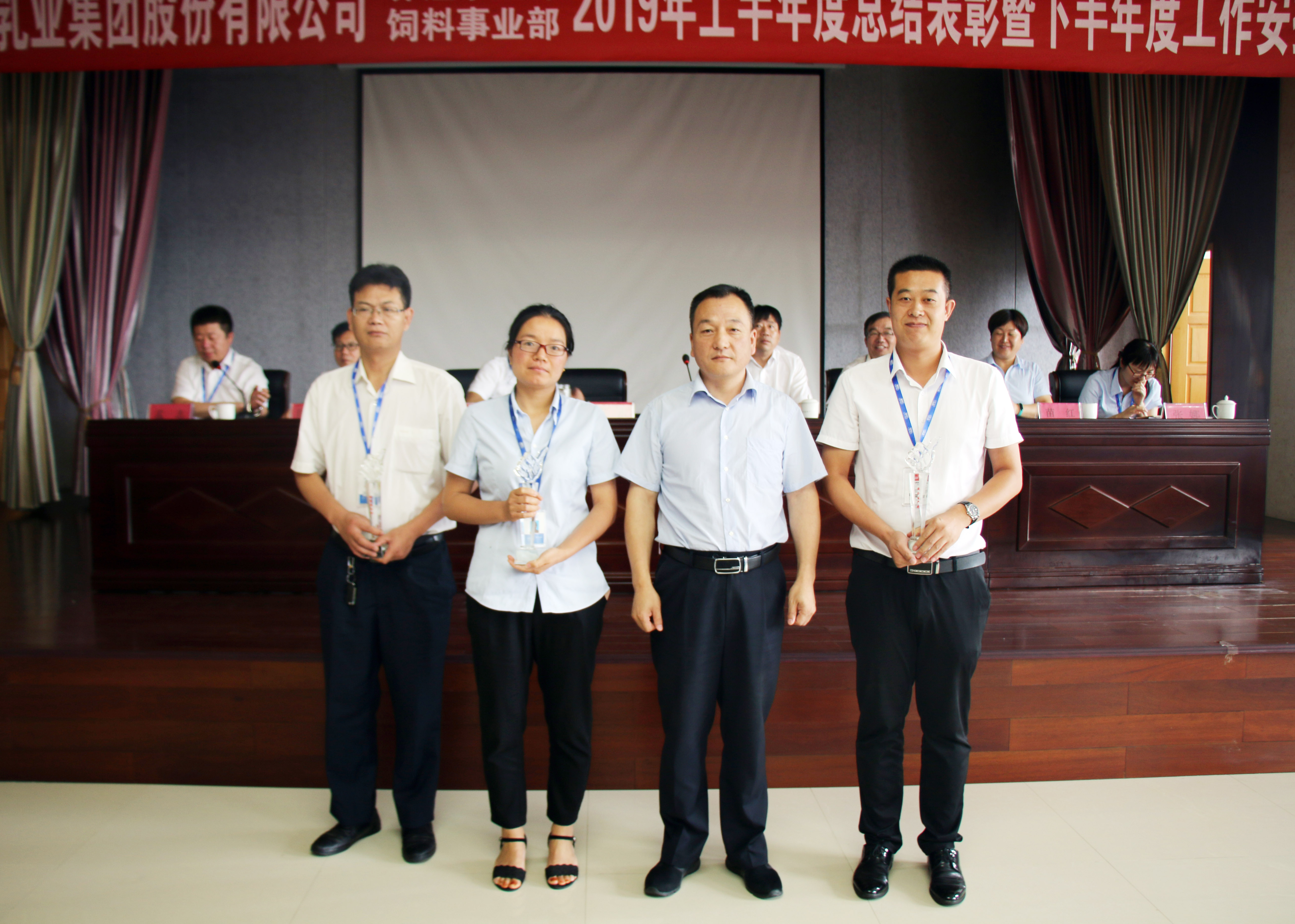 揚(yáng)帆再起航|  花花牛乳業(yè)集團(tuán)養(yǎng)殖、飼料事業(yè)部2019上半年總結(jié)表彰暨下半年工作部署大會(huì)隆重召開