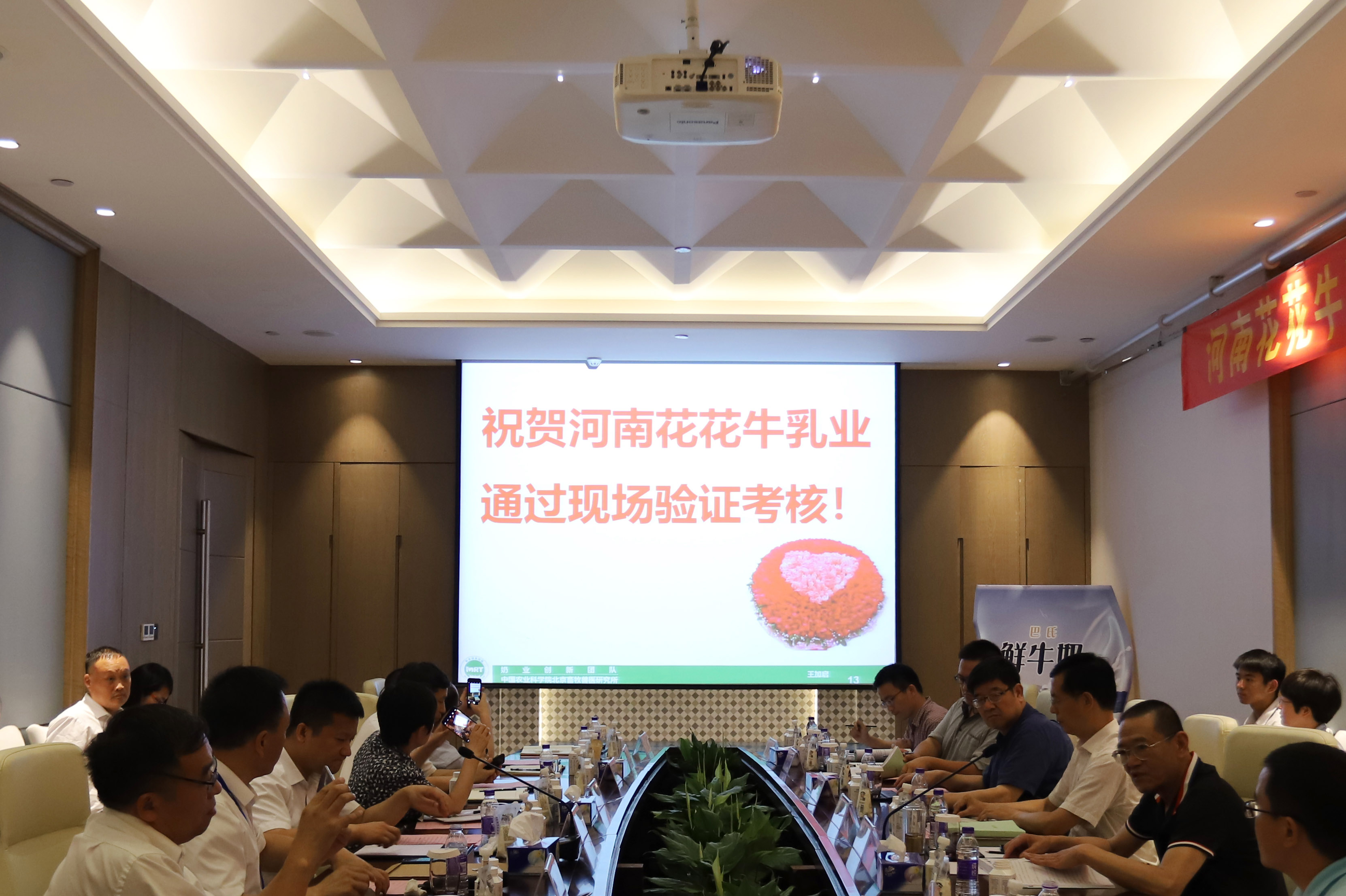 河南首家！花花牛乳業(yè)集團通過優(yōu)質(zhì)乳工程驗收