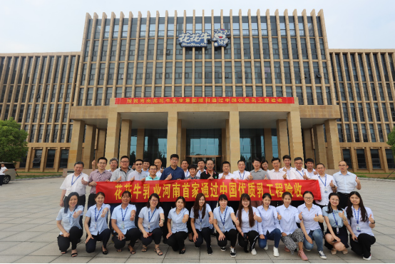 河南首家！花花牛乳業(yè)集團通過優(yōu)質(zhì)乳工程驗收