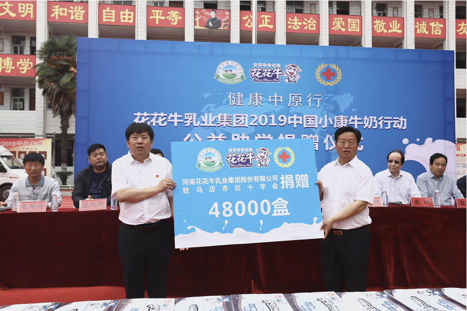 花花牛|六一關(guān)愛兒童，讓愛灑滿人間