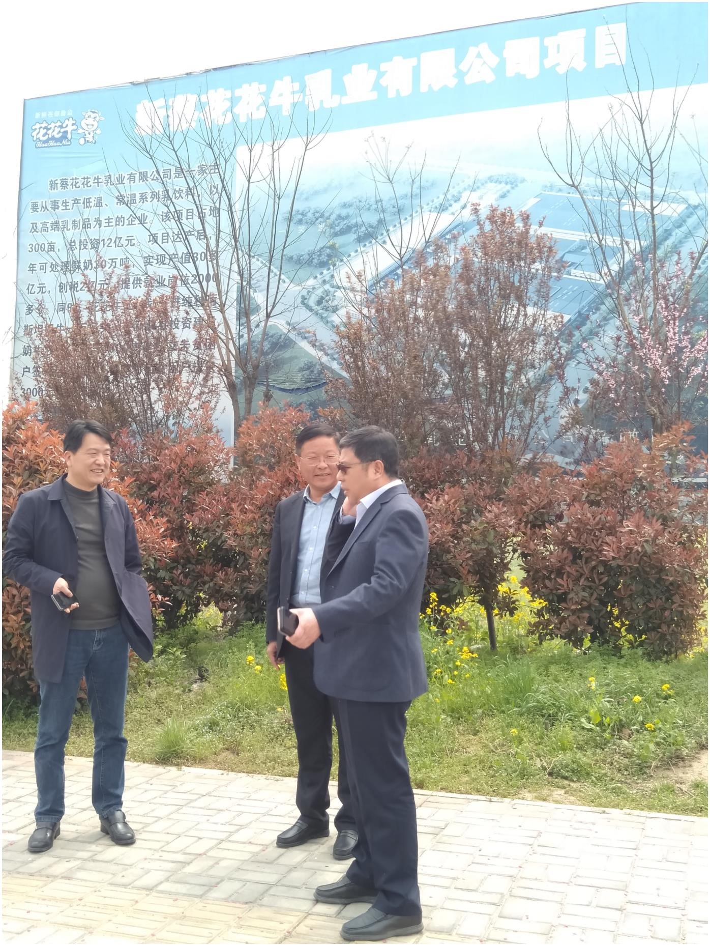 中國建設銀行河南省分行行長石永拴 蒞臨花花牛新蔡瑞亞牧業(yè)有限公司考察調(diào)研 中國建設銀行河南省分行行長石永拴 蒞臨花花牛新蔡瑞亞牧業(yè)有限公司考察調(diào)研