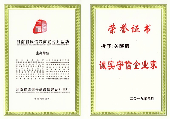 花花牛榮獲河南省“誠(chéng)信建設(shè)萬(wàn)里行”評(píng)選活動(dòng)兩項(xiàng)大獎(jiǎng) 花花牛榮獲河南省“誠(chéng)信建設(shè)萬(wàn)里行”評(píng)選活動(dòng)兩項(xiàng)大獎(jiǎng)