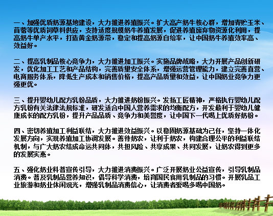 花花牛亮相中國奶業(yè)20強呼倫貝爾峰會，共話中國奶業(yè)振興！