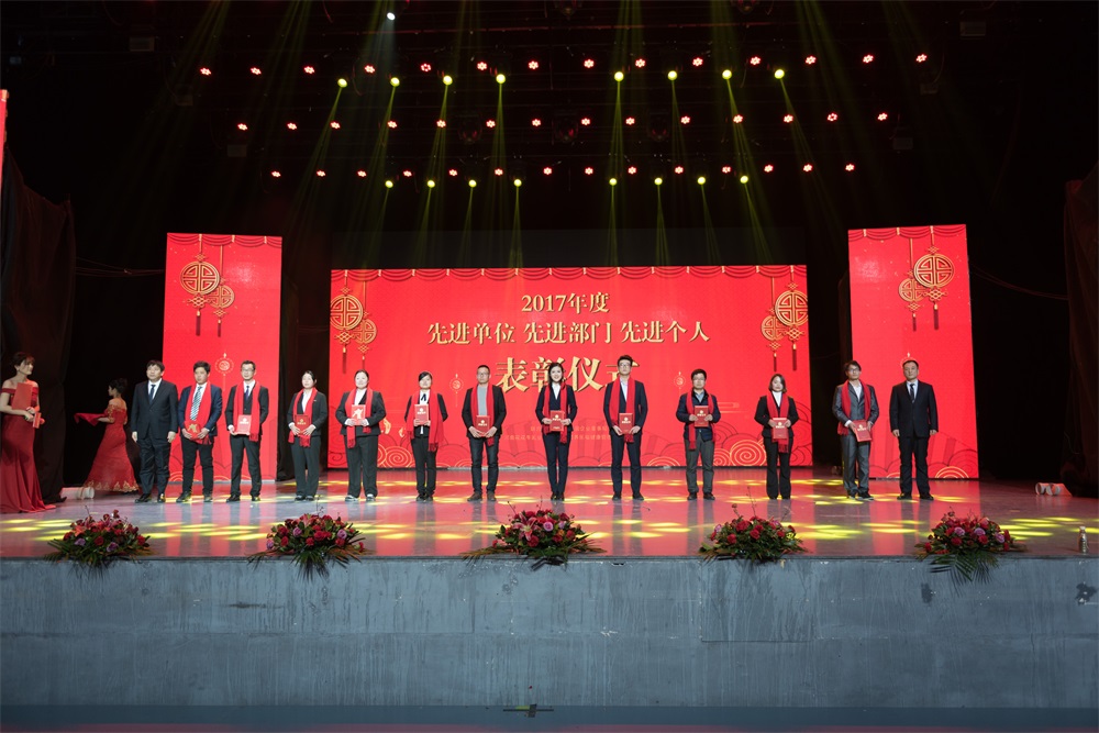 “不忘初心、聚力前行” 花花牛集團(tuán)2018迎新春聯(lián)歡會(huì)隆重舉行