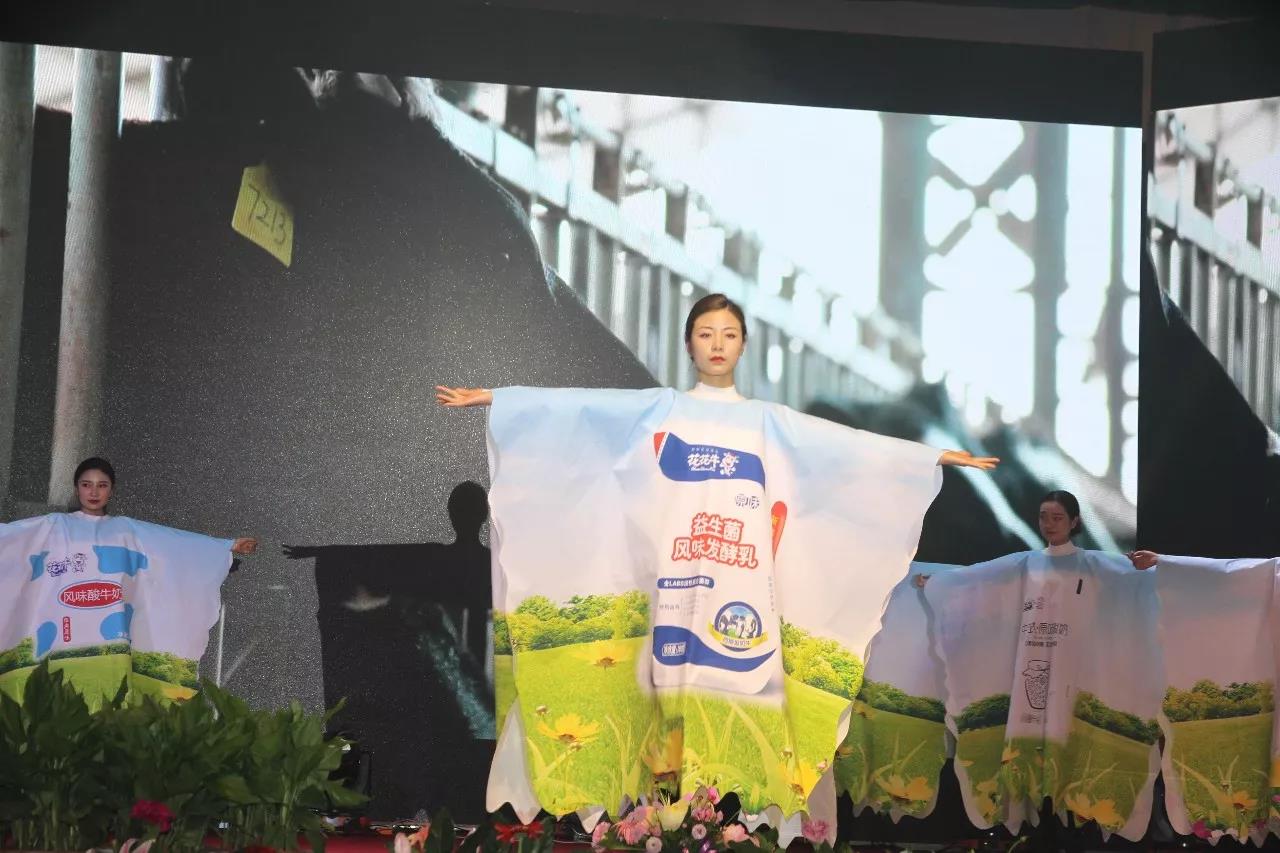 新起點·新征程·不忘初心·砥礪前行| 2018花花牛乳業(yè)集團客戶大會勝利召開