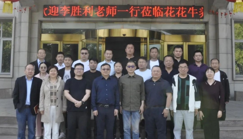 花花牛丨國家奶牛產(chǎn)業(yè)技術(shù)體系首席科學家、中國農(nóng)業(yè)大學教授李勝利一行蒞臨花花牛魯山瑞亞參觀調(diào)研