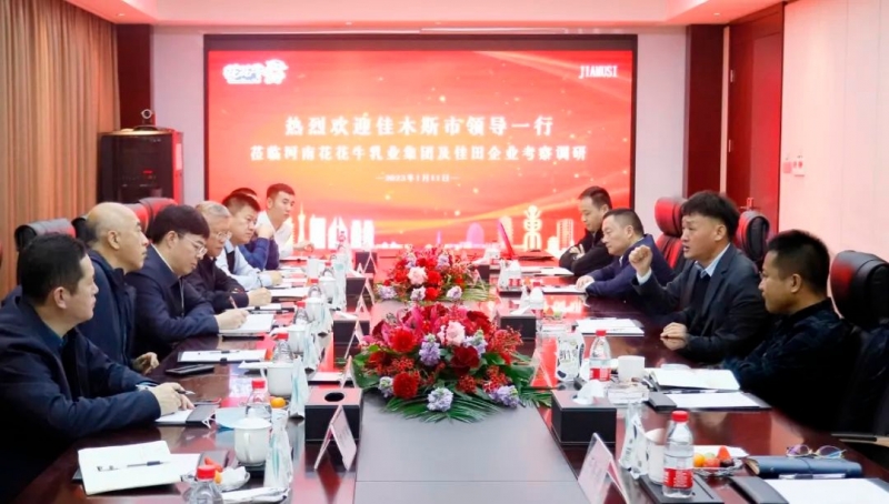 新年開新局 合作促發(fā)展丨佳木斯市委常委、副市長閆志剛一行蒞臨花花牛乳業(yè)集團及佳田企業(yè)考察座談