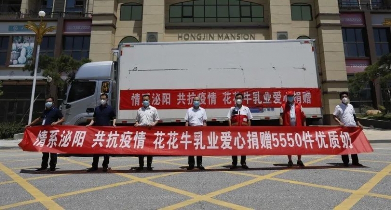 愿云開“疫”散，戰(zhàn)疫“泌”勝！花花牛愛心牛奶走進泌陽