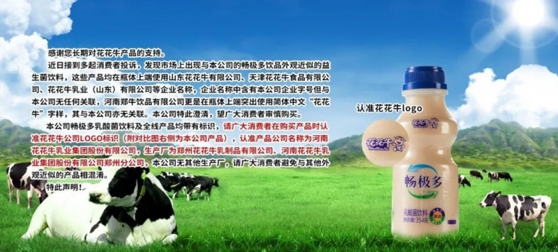 許昌市建安區(qū)市場監(jiān)管局重拳出擊 3250件仿冒“花花?！北患袖N毀