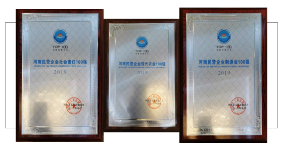 河南民營企業(yè)100強(qiáng)出爐 ，花花牛名列三大榜單