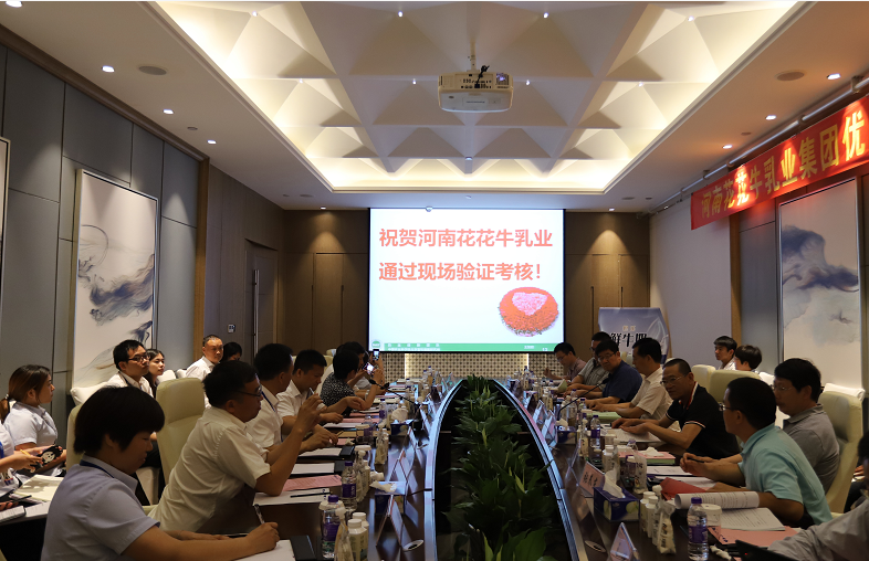 河南首 家！花花牛乳業(yè)集團(tuán)通過優(yōu)質(zhì)乳工程驗(yàn)收